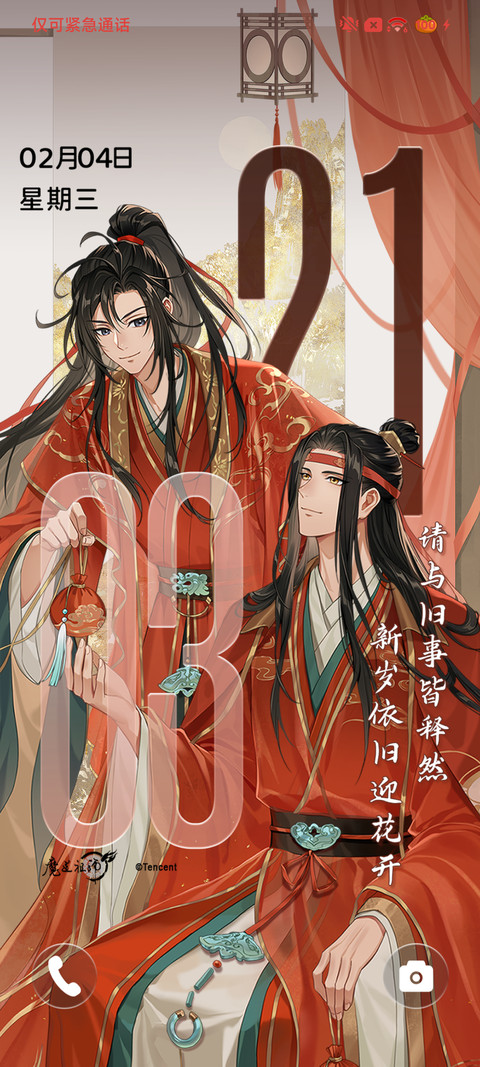 魔道祖师动画 迎春 screenshot