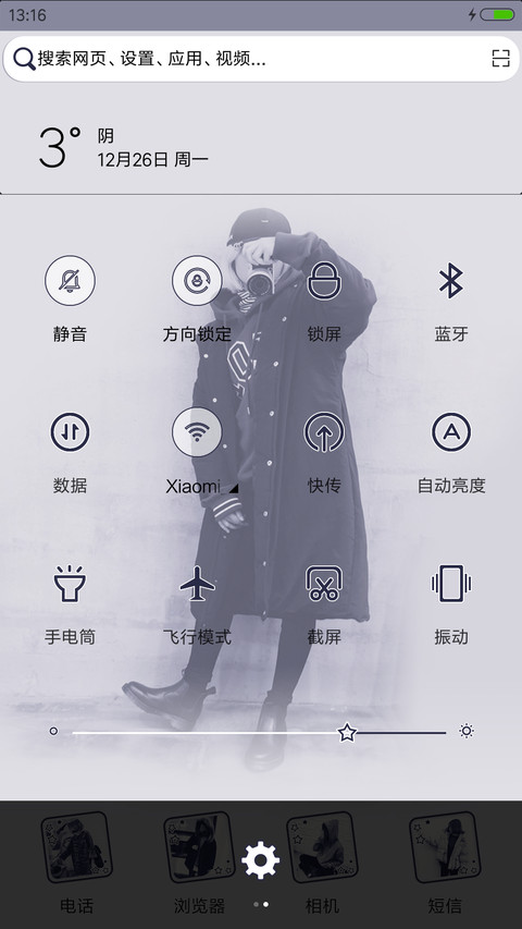 把心交给你 screenshot