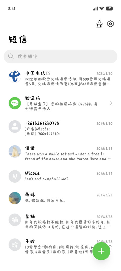 新年好运小乖猫体 screenshot