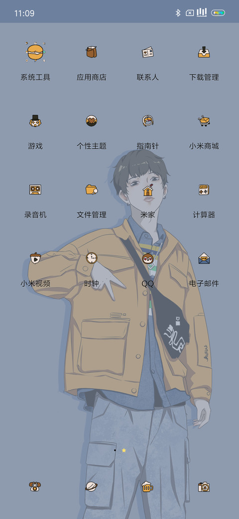 滚出我的世界 screenshot