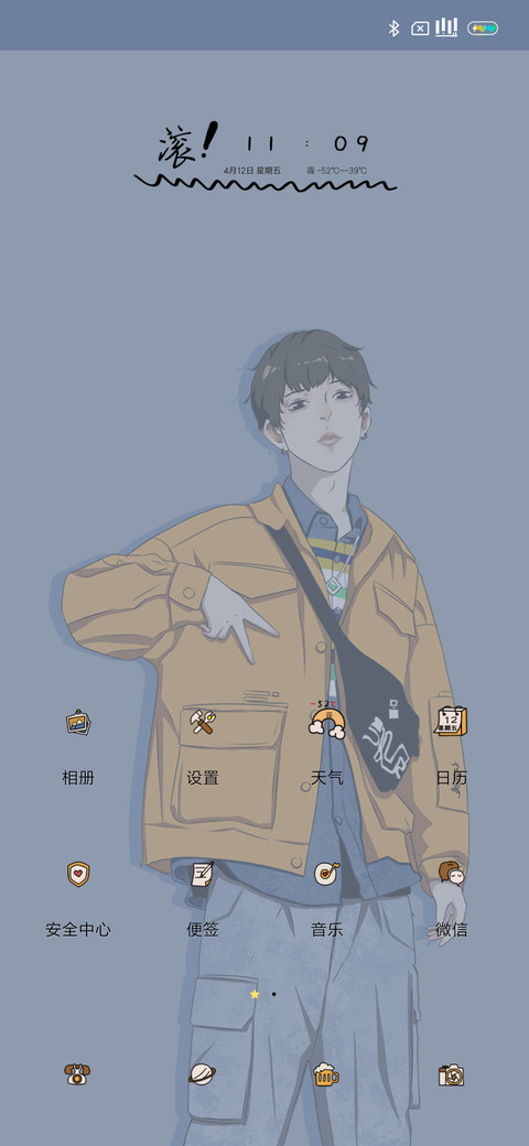 滚出我的世界 screenshot