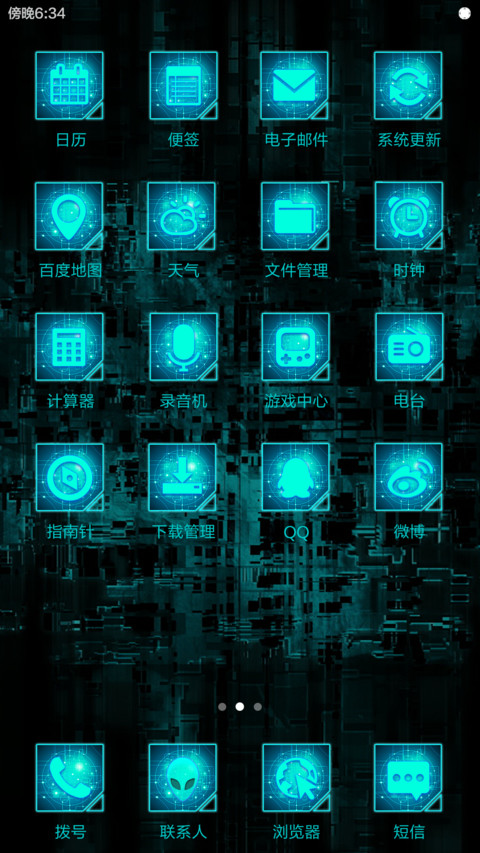 蓝色革命【炫酷动态指纹解锁】 screenshot