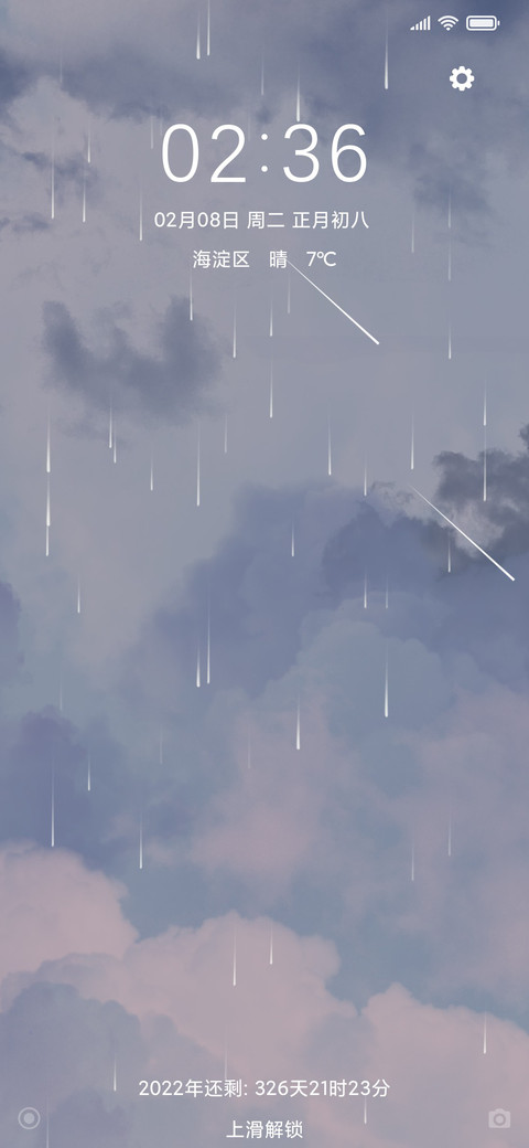 云过如画 screenshot