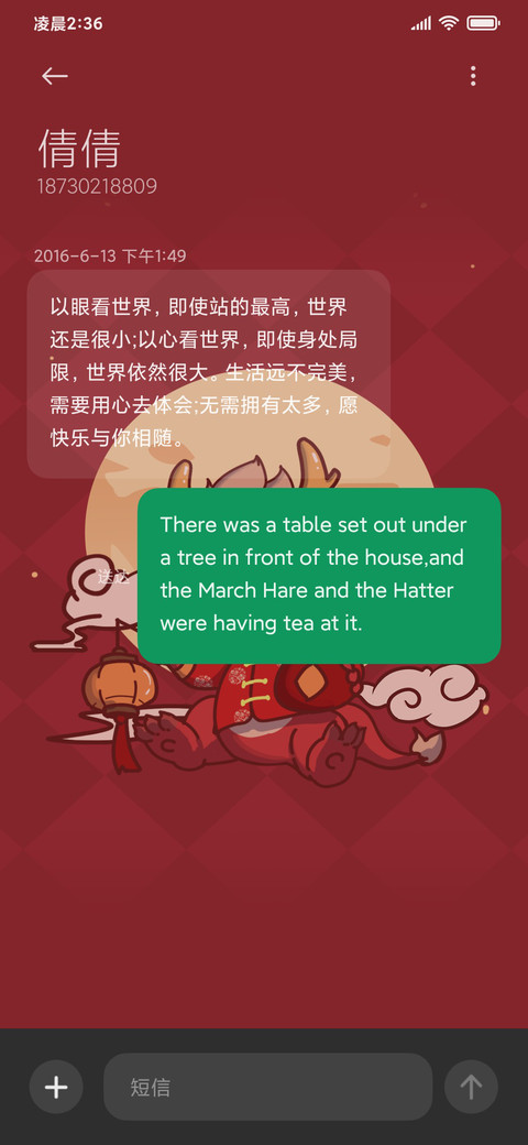 开屏动画 喜庆龙宝 screenshot