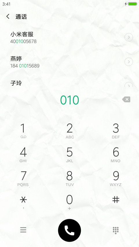 鼓起勇气去爱你 screenshot