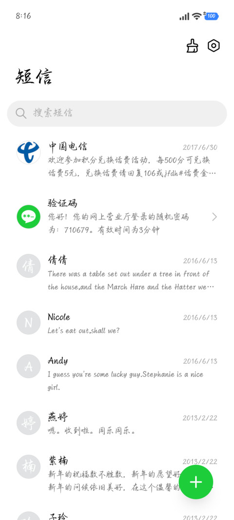 你的浪漫依旧落幕 screenshot