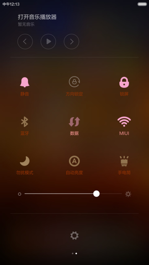 你若不离不弃，我必生死相依 screenshot