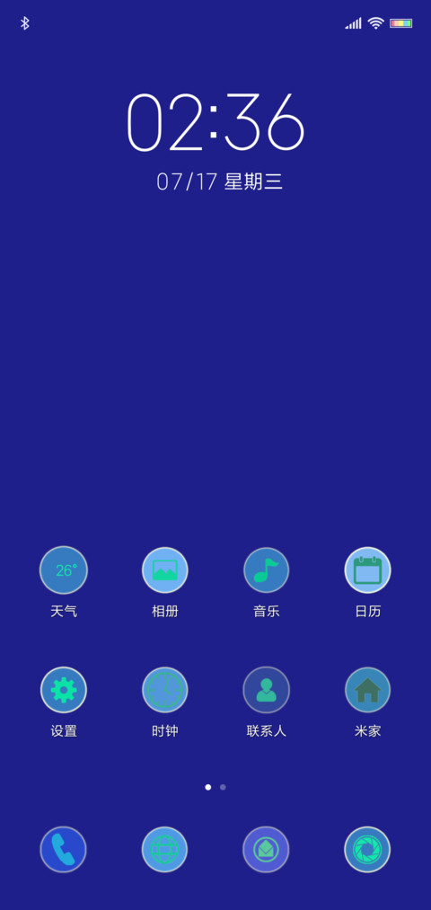 贫穷 screenshot