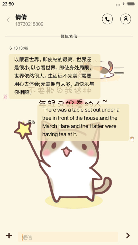 萌喵喵酷热夏天（3锁屏+音乐界面） screenshot