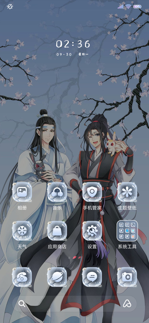魔道祖师动画双排版 screenshot