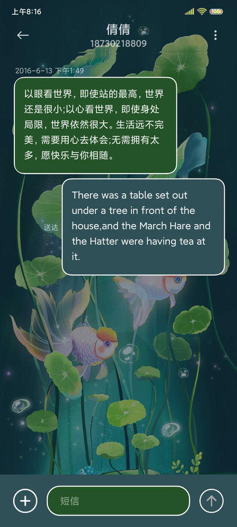 且听风吟 screenshot