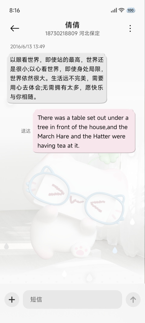 小猫降临地球 screenshot