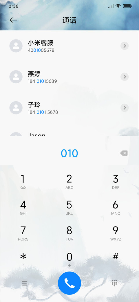 水墨仙山 screenshot