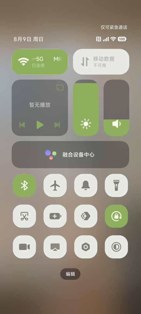 简约ins浅海栖光 screenshot