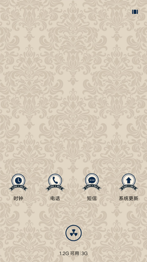复古风情 screenshot