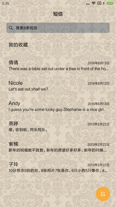 复古风情 screenshot