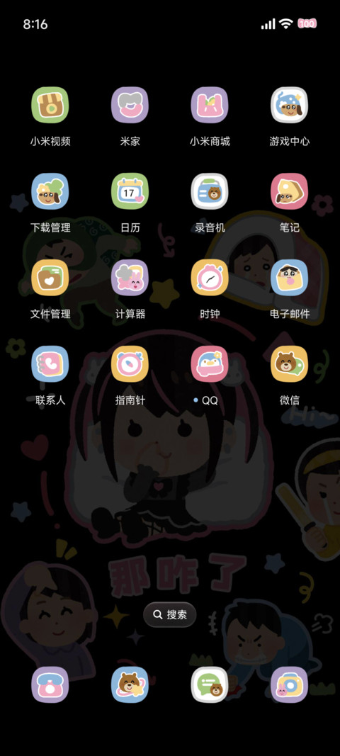 插画小人 多彩涂鸦 screenshot
