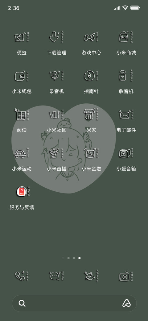 猪猪女孩 screenshot