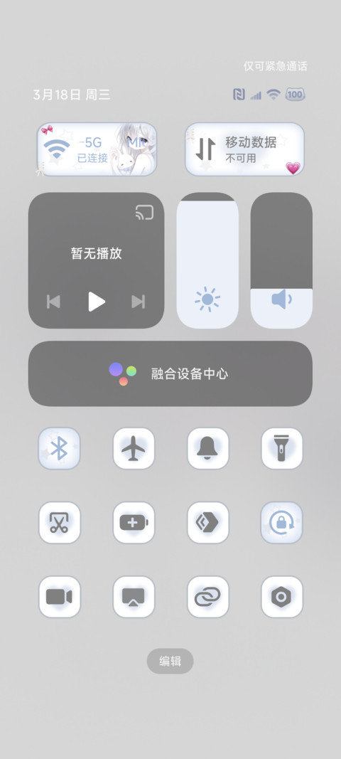 氛围感 纯白记忆 screenshot