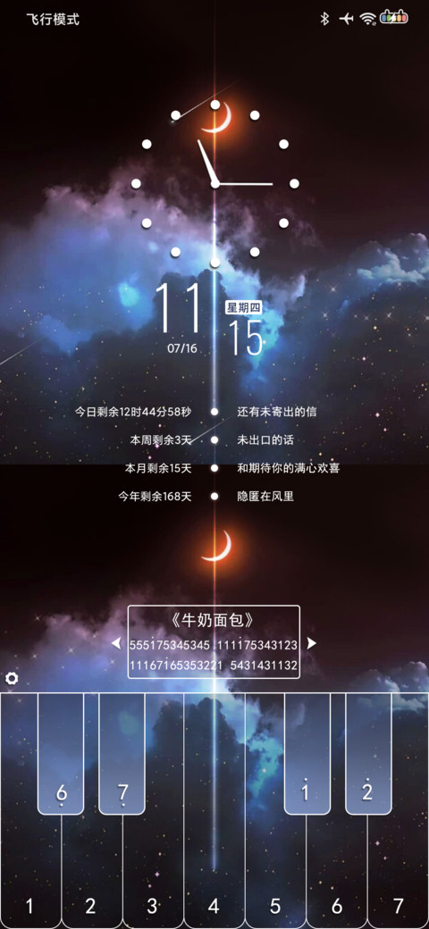 云端星辰 screenshot