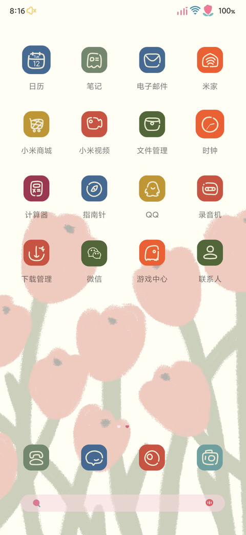 撞色郁金香 screenshot