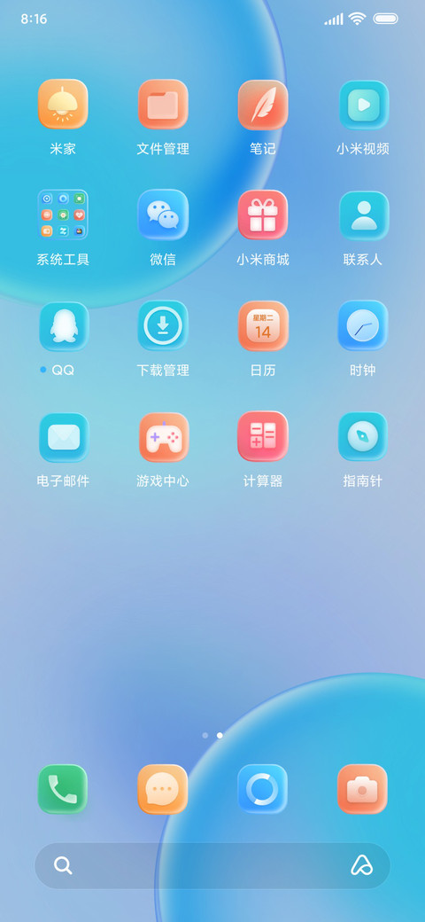 多彩 质感玻璃 screenshot