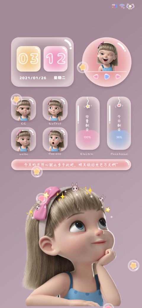 光芒万丈小仙女 screenshot
