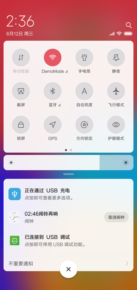 魅米 screenshot