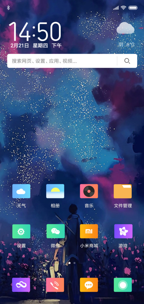 点灯人 screenshot