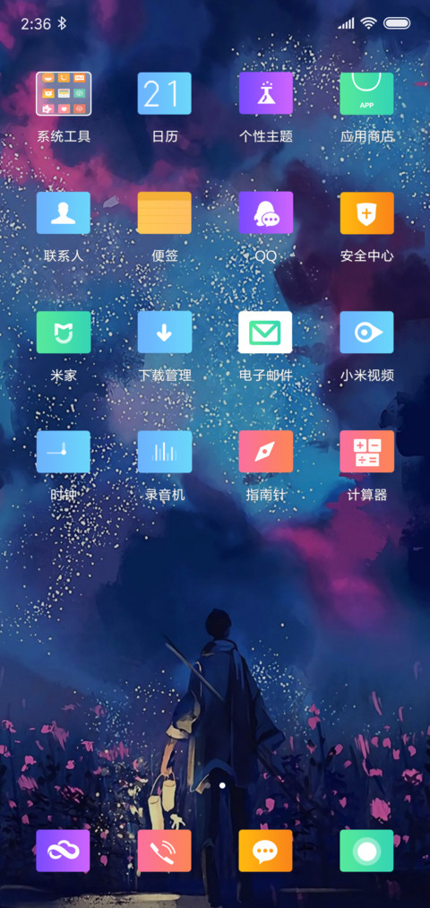 点灯人 screenshot