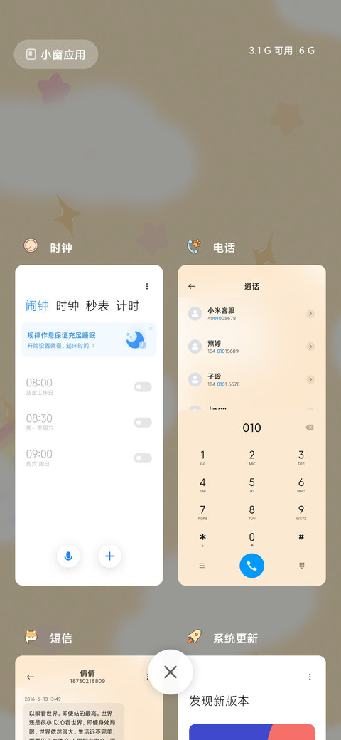 星座狗之狗言狗语 screenshot