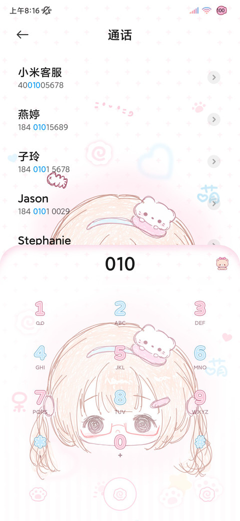 呆萌少女多换图 screenshot