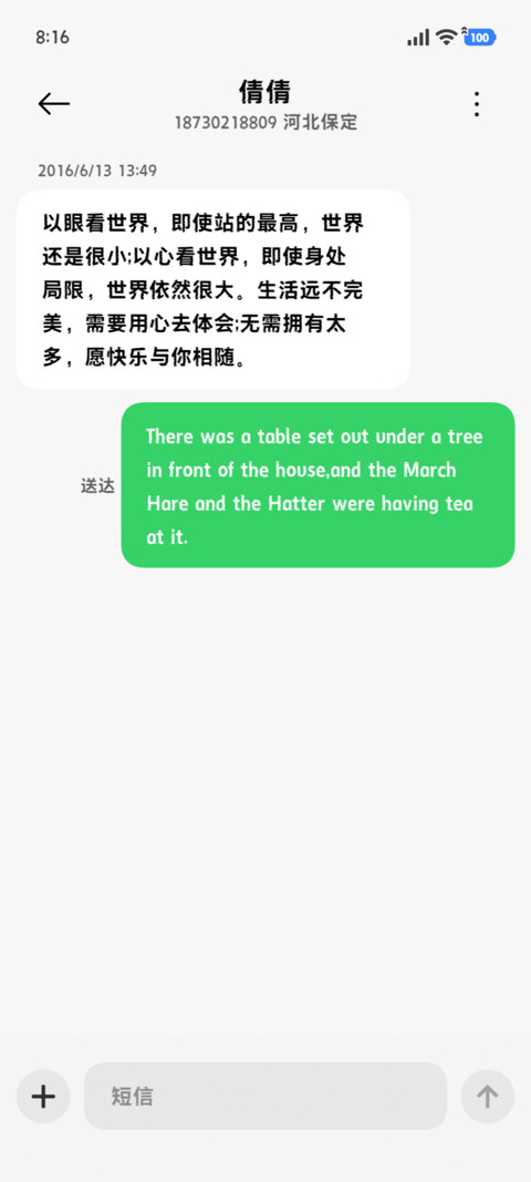 故障风赛博黑体 screenshot