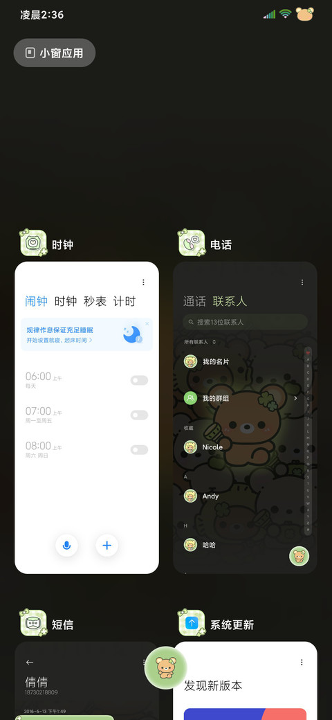 幸运小熊开灯 screenshot