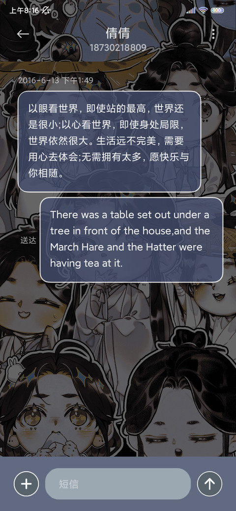 天官赐福漫画 发光 screenshot