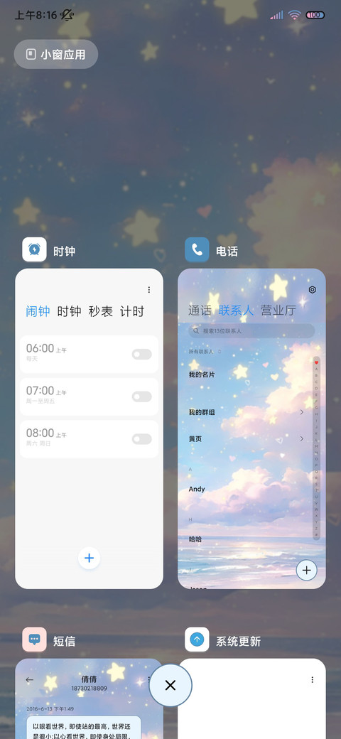 云海星空 光芒坠落 screenshot