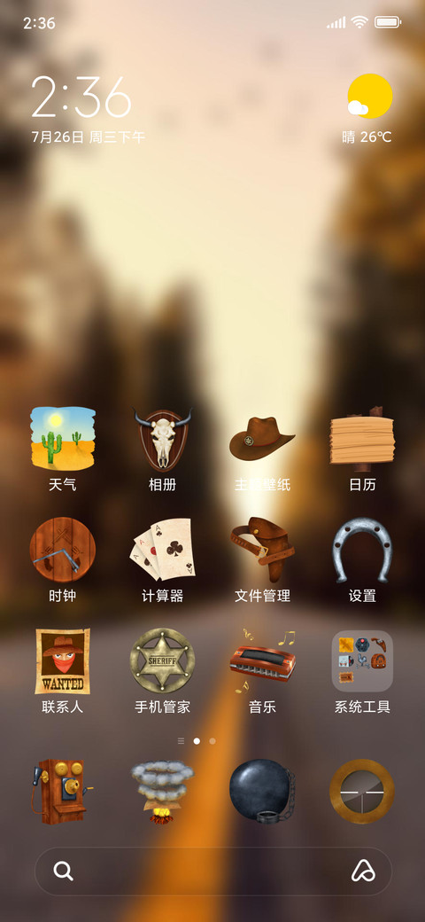 Official MIUI Theme_1 screenshot