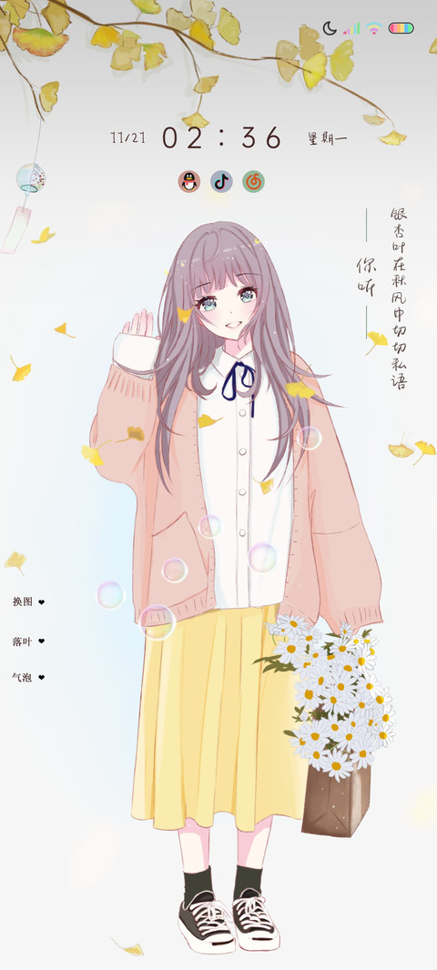 充电特效你听 screenshot