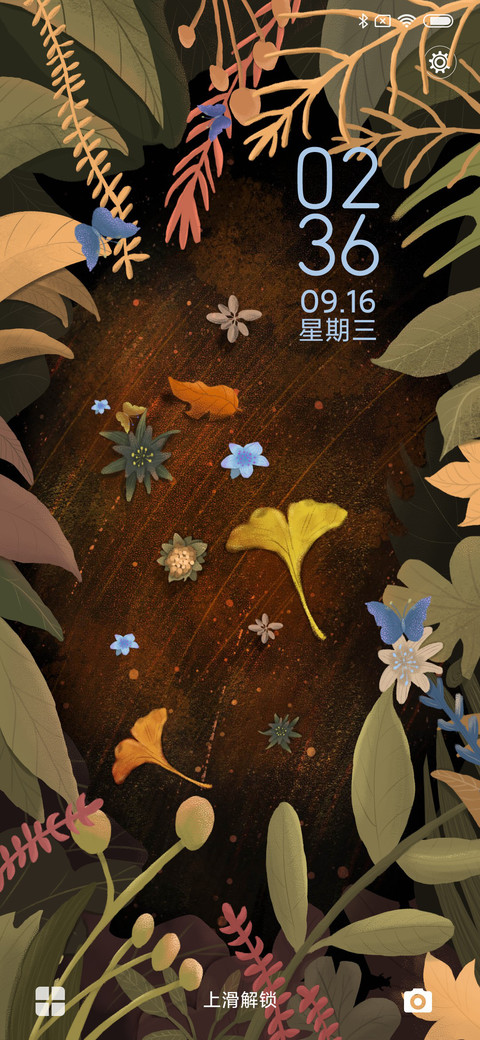 秋去秋来 screenshot