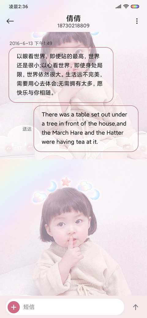 可爱小罗熙 screenshot
