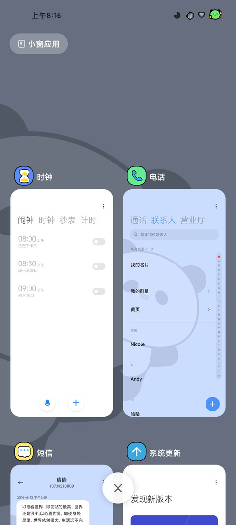 呆萌熊猫 screenshot
