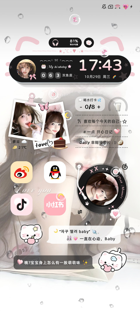 韩系少女 screenshot