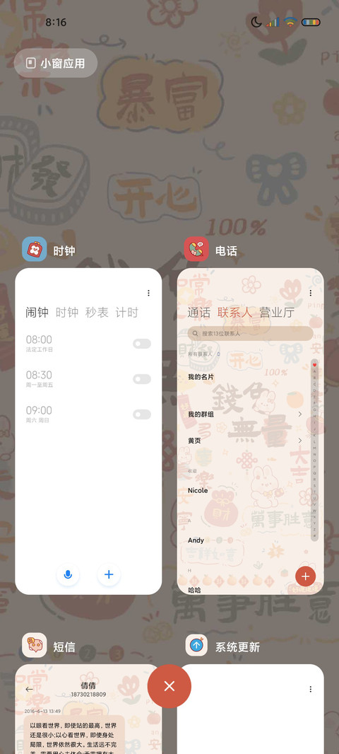 钱兔似锦 光影组件 screenshot