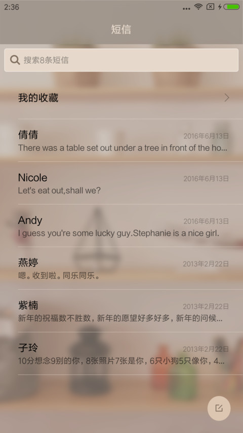 冰咖啡 screenshot