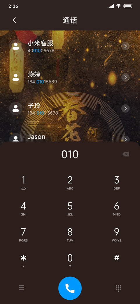 春花秋月何时了 screenshot