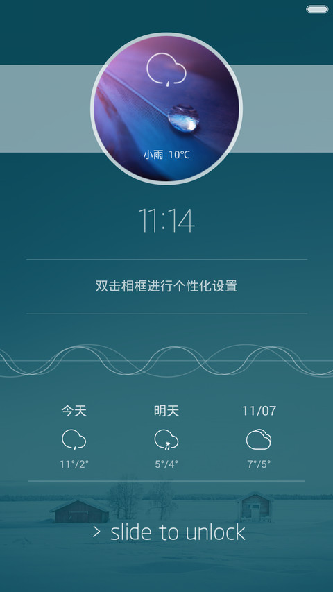 PopoSmall screenshot