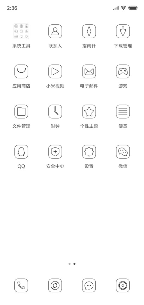 沉迷学习 screenshot