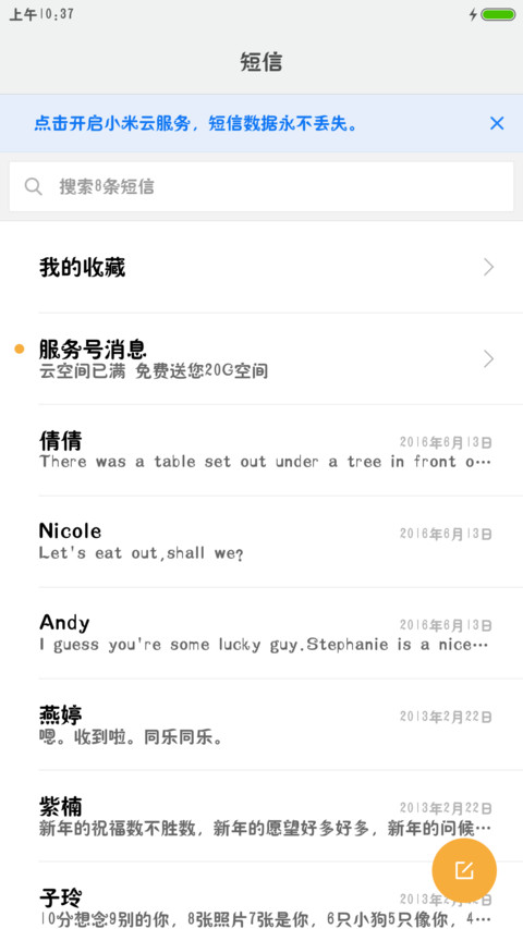 汉仪笑笑体 screenshot