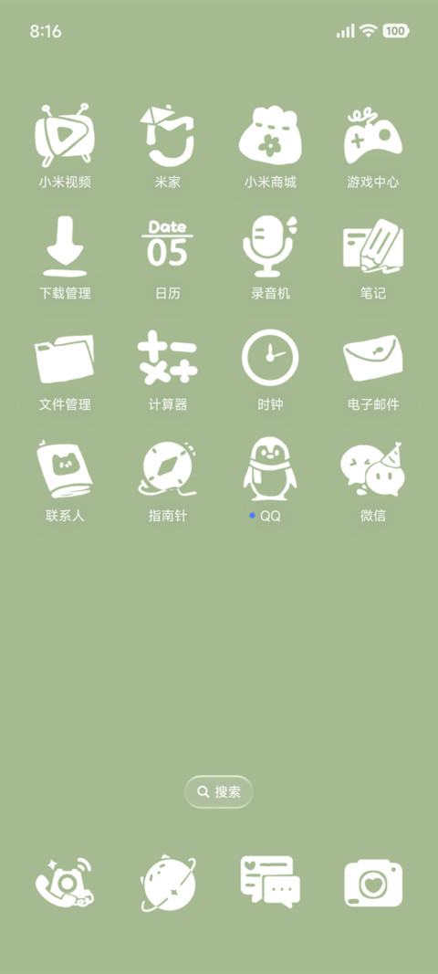 简约抹茶咪的祝福语 screenshot