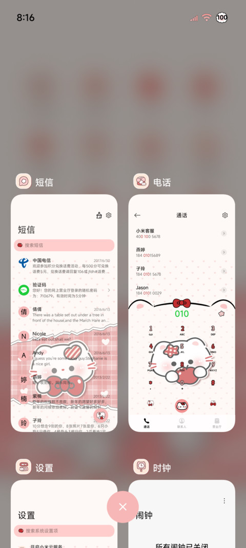 蝴蝶结 呆呆小猫头 screenshot